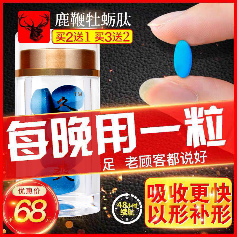 正品人参鹿鞭片黑松露蛹虫草鹿茸片鹿血胶囊虫草枸杞男性滋补品在类目 传统滋补营养品, 鹿茸, 其它鹿类滋补品中 - 来自Buy2taobao.com提供专业的淘宝代购服务