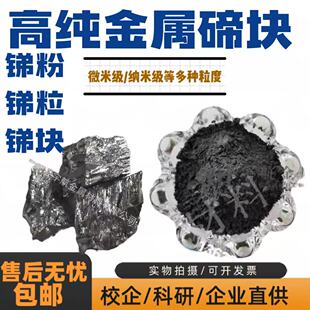 碲块 碲粉单质Te99.999%金属碲粒陶瓷与玻璃的着色剂高纯碲块科研