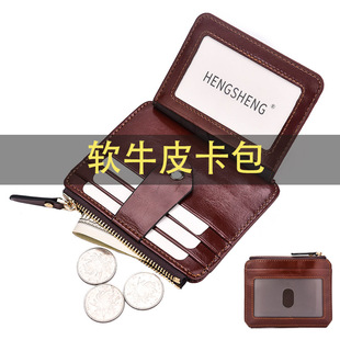 卡片零钱包真皮扣子美金包油腊皮拉链防磁RFID创意钱包可放钥匙软