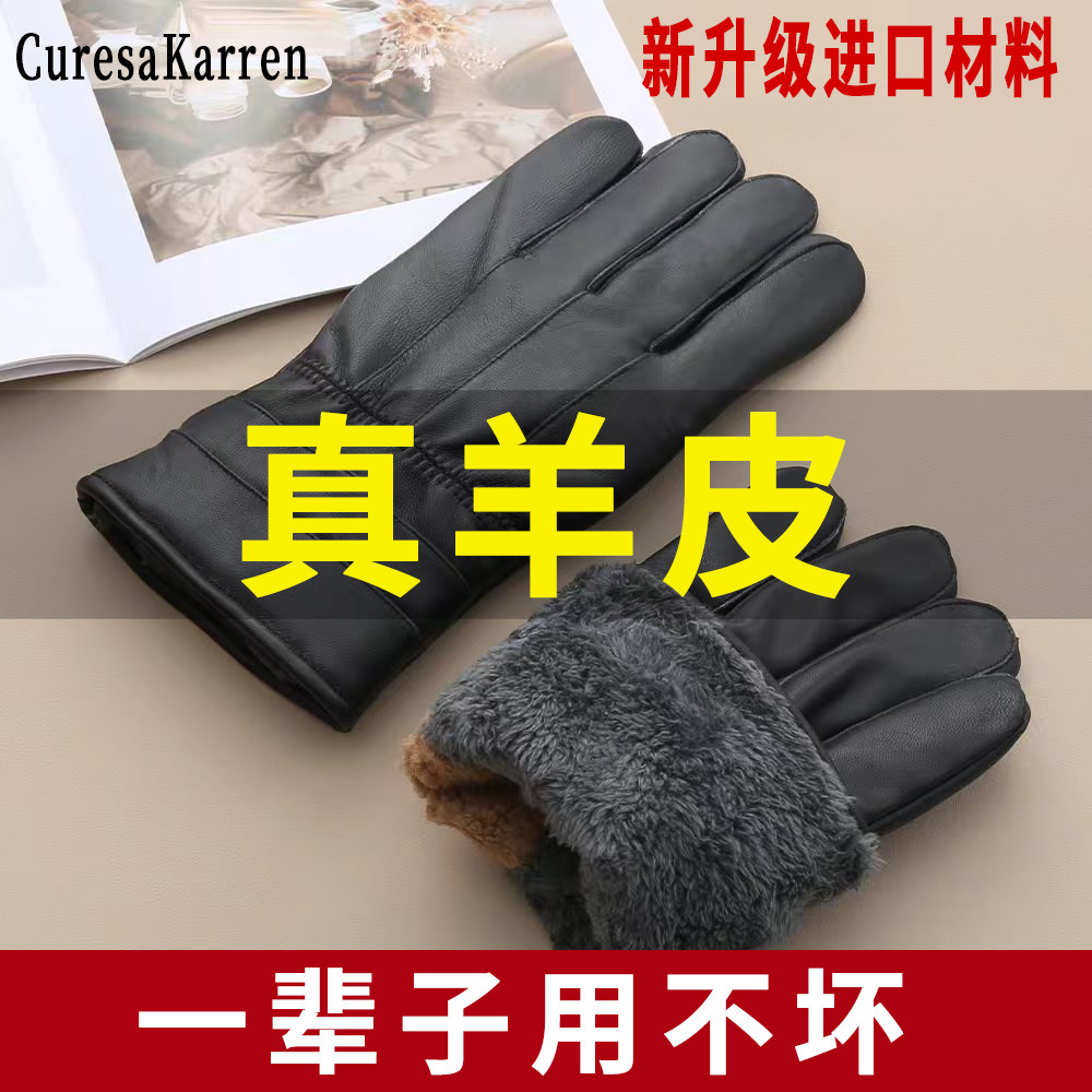 新款真皮羊皮手套冬季男款加厚加绒保暖开车骑电动车摩托车防水薄
