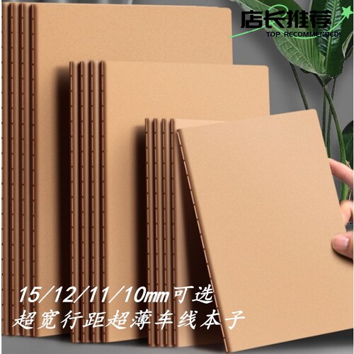 牛皮纸封面手账记事本子a4a5b5