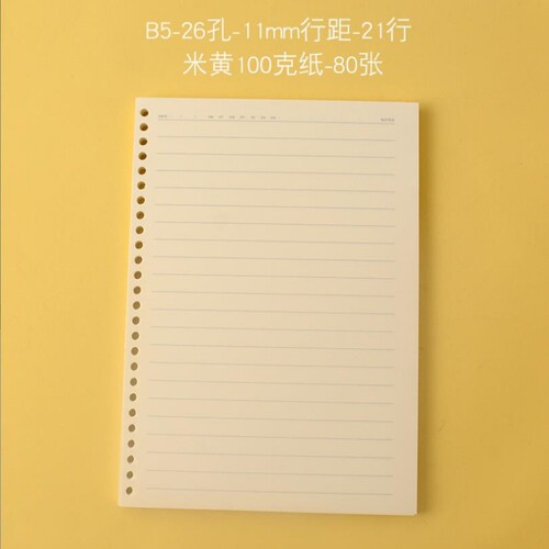 b526孔活页纸a4a5活页本替芯6孔宽行距15 13 11mm100克厚纸草稿纸