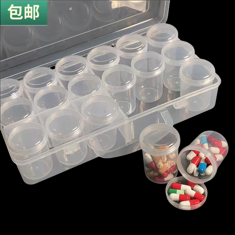 包邮小药瓶圆形药丸罐药粉药品收纳盒老人药片分装盒手工珠子套盒