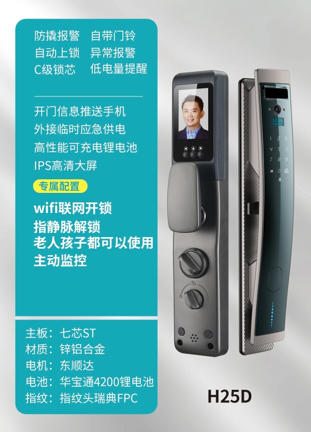 萨莱明指静脉3D人脸识别智能锁家用防盗门锁密码锁电子防盗指纹锁