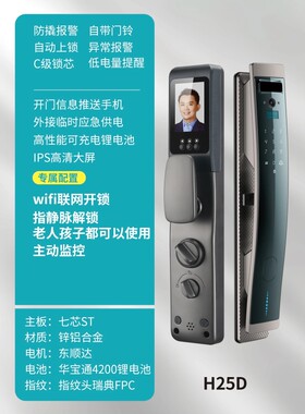 萨莱明指静脉3D人脸识别智能锁家用防盗门锁密码锁电子防盗指纹锁