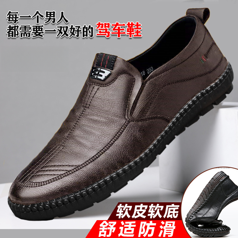 】男士商务套脚皮鞋防滑透气软底