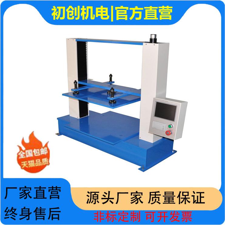 纸箱耐压测试仪纸箱抗压仪纸箱抗压强度试验机包装盒堆码试验机