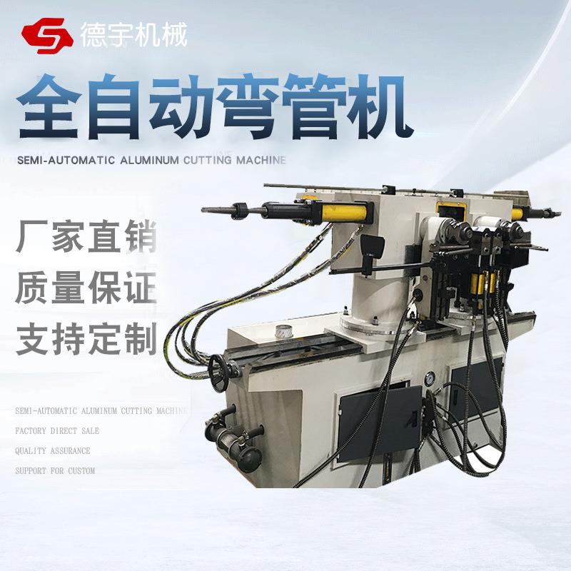 全自动数控液压双头弯管机方管圆管不锈钢管铁管弯曲金属设备