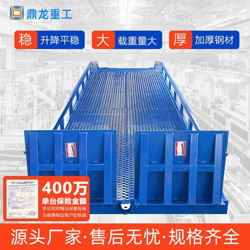 移动式登车桥集装箱装卸货平台叉车装货神器斜坡液压仓储升降平台