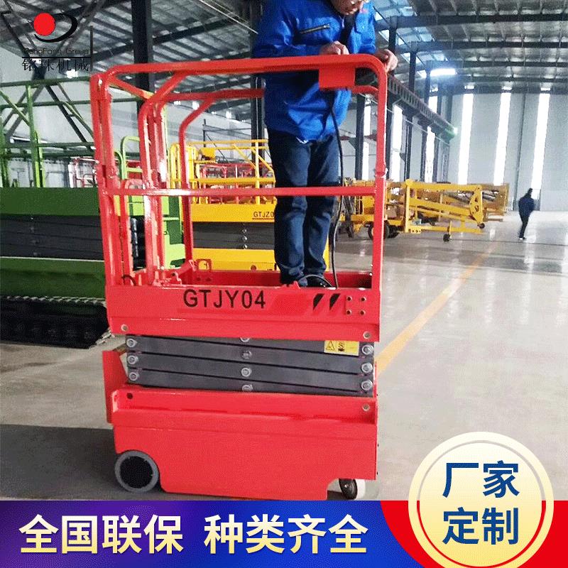 专业迷你全自行升降平台小型电动液压升降机移动剪叉升降机