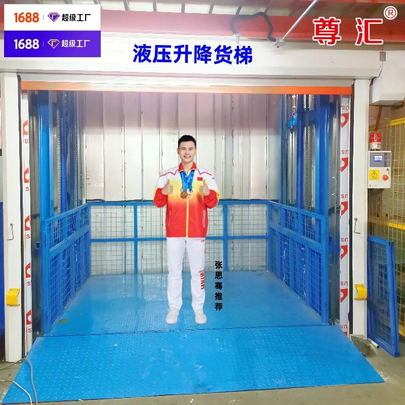 厂家新款推荐1吨小型导轨式升降平台SJG导轨式2吨液压升降平台