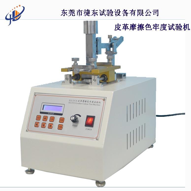 现货皮革摩擦色牢度试验机摩擦色牢度测试耐磨试验设备