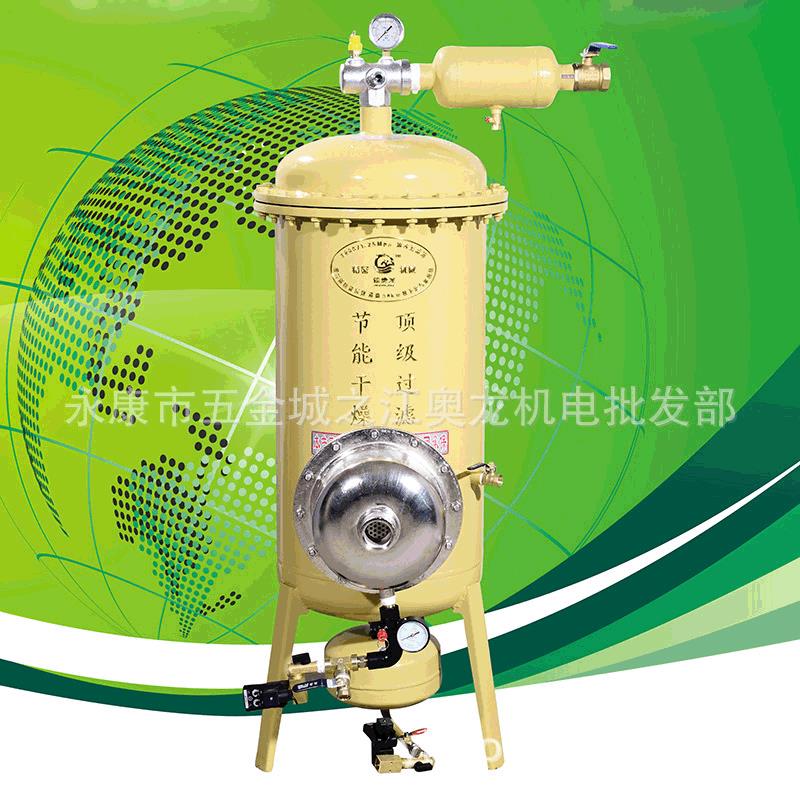 螺杆空压机用油水分离器空气净化除水油气动车间精密干燥过滤器