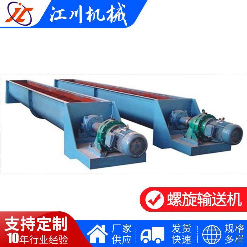 螺旋输送机绞龙不锈钢单轴螺旋输送机U型干粉砂浆水泥煤灰输送机,搬运/仓储/物流设备,输送机,淘宝优惠券,粉丝福利购,淘宝优惠卷