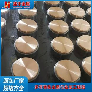 铬靶高纯度99.9Cr靶多弧靶材pvd离子镀膜溅射靶材金属靶