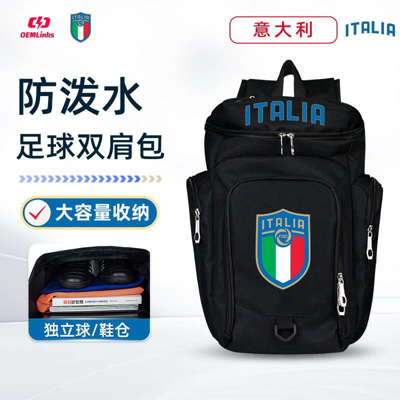 足球装备包男大容量书包运动训练双肩包多功能收纳鞋包意大利背包