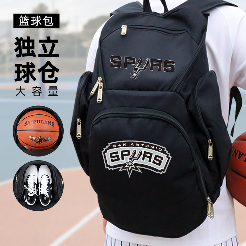 马刺队篮球包男大容量定制双肩包运动训练装备包学生书包nba背包