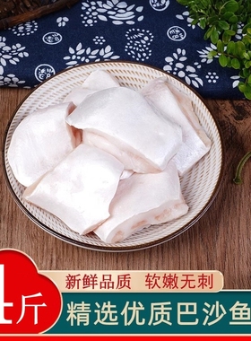 新鲜巴沙鱼腩鮰鱼鳍精修冷冻鱼腩鱼鳍芒鱼腩鱼肥油烧烤饭店餐饮