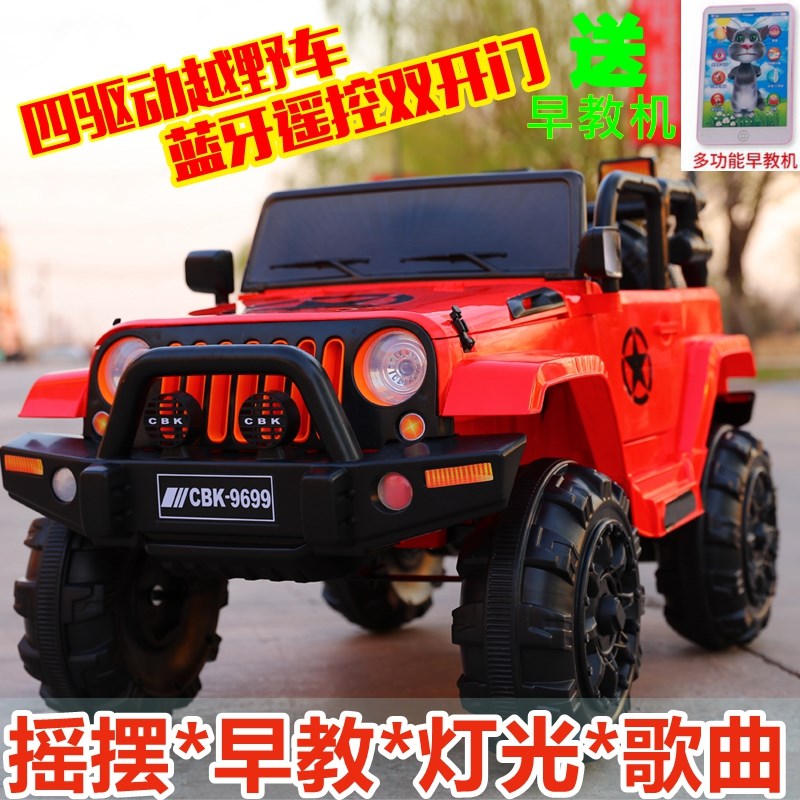 儿童电动车四轮越野遥控四驱动宝宝童车玩具车可坐人汽车在类目 玩具/童车/益智/积木/模型, 童车/儿童轮滑, 儿童电动车中 - 来自Buy2taobao.com提供专业的淘宝代购服务