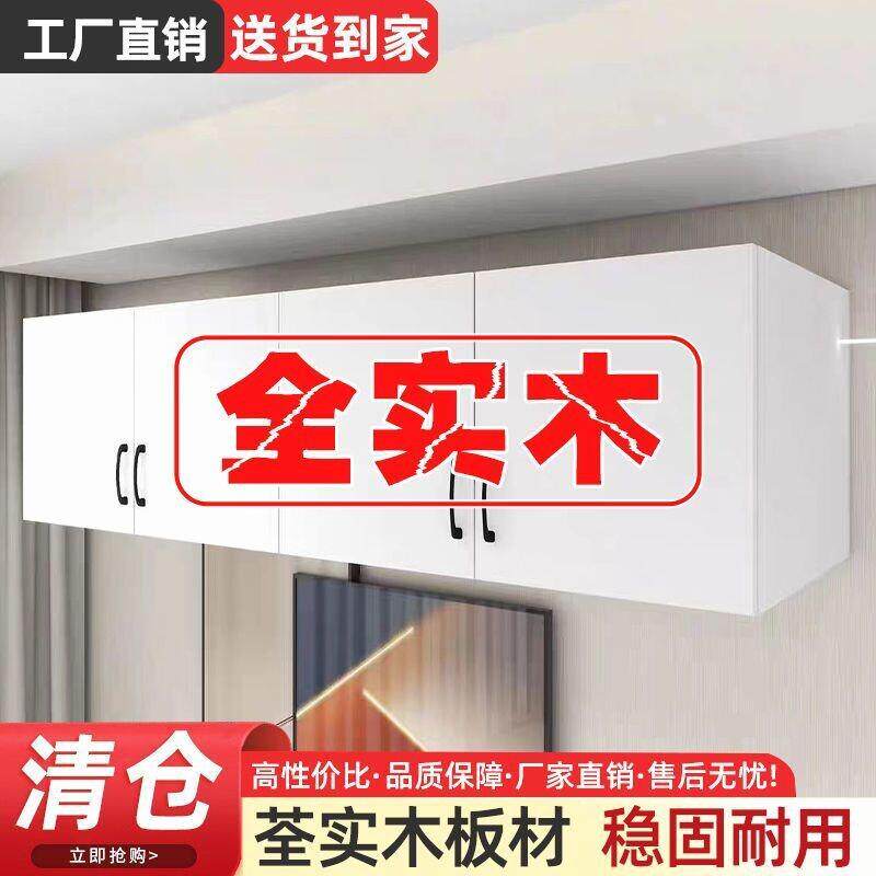 实木吊柜墙壁柜简易衣柜厨房吊柜橱柜现代简约定制储物柜顶柜浴室