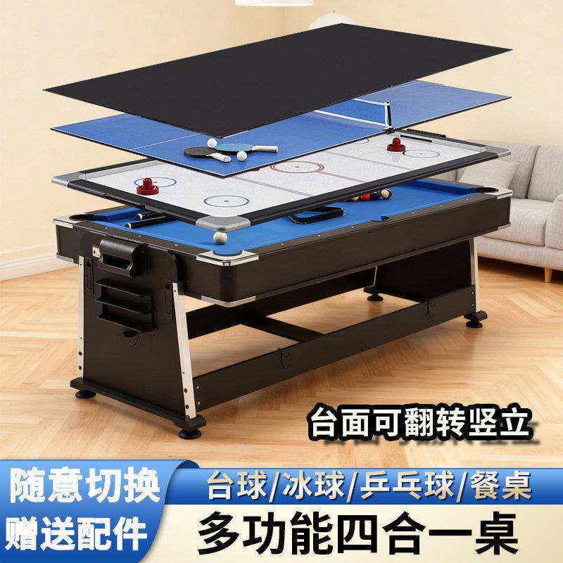 家用四合一台球桌标准型美式黑八多功能台球乒乓球二合一桌球餐桌