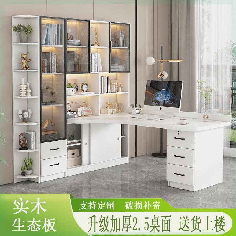 实木转角书桌书柜组合一体电脑桌台式轻奢家用书房学生写字学习桌