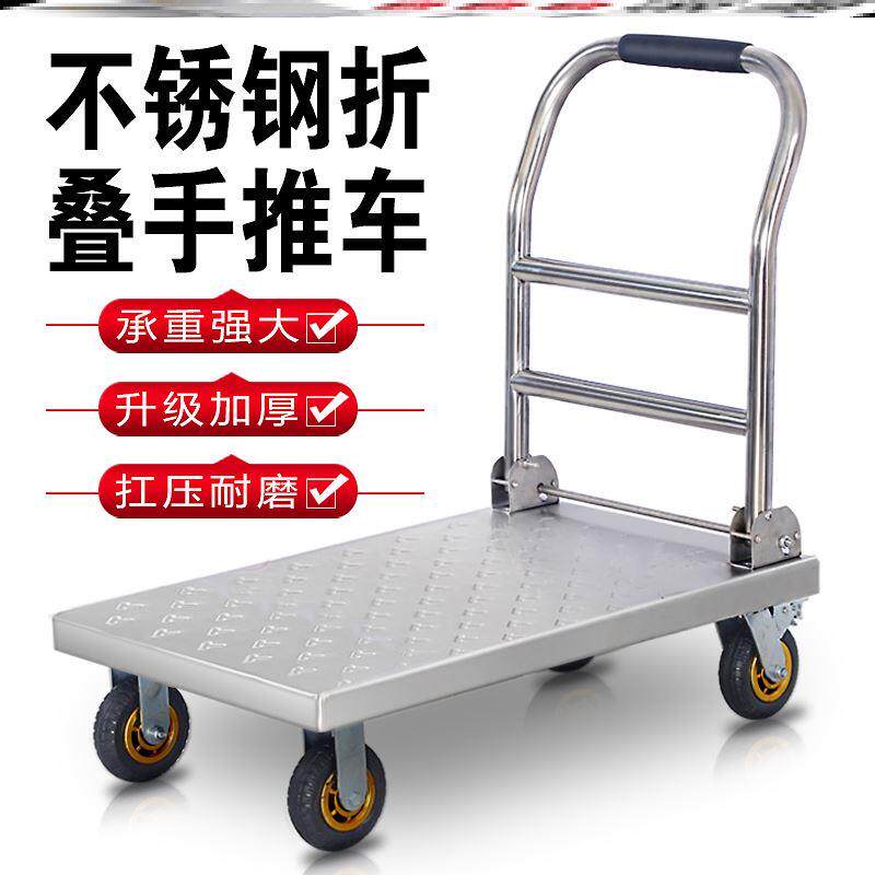 折叠不锈钢手推车平板拉货车橡胶静音轮推车搬运车省力手拉货车