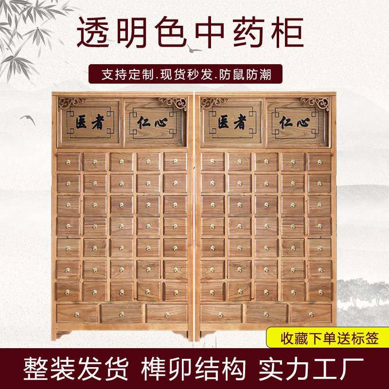 中药柜实木家用经济型草药柜药店诊所加厚中医柜子药斗药橱调剂台