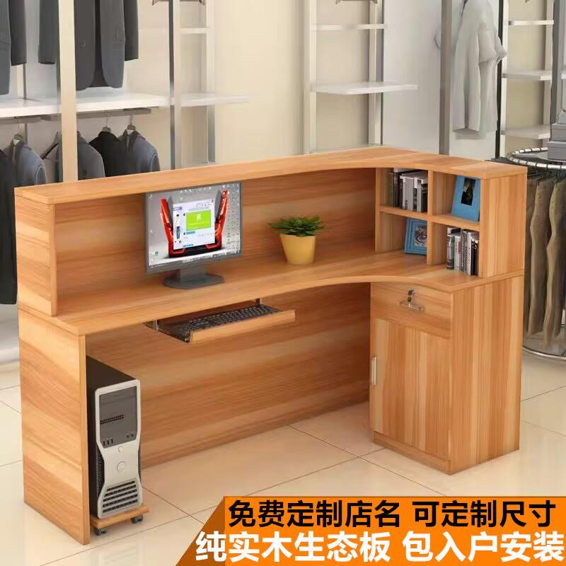 纯实木转角收银柜台前台柜台手机维修台宾馆酒店饭厅药店吧台桌定