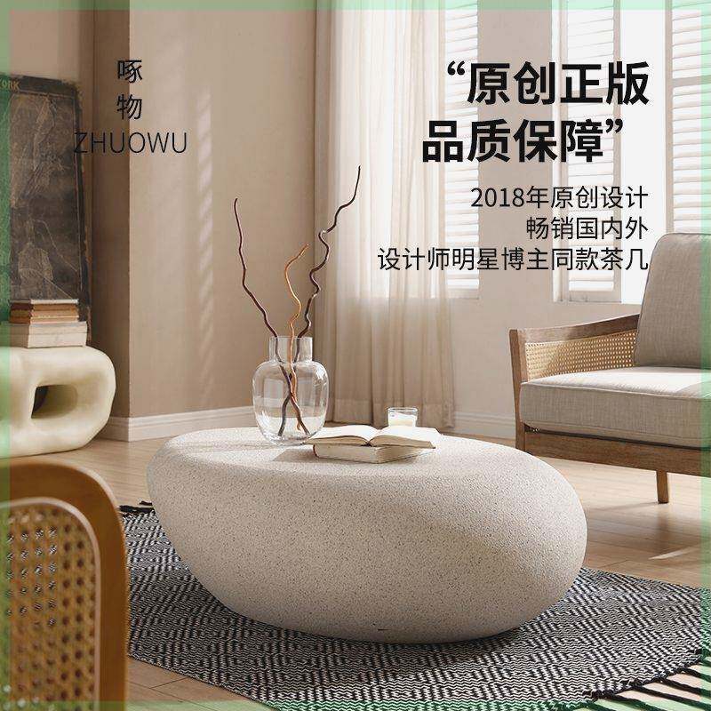鹅卵石茶几诧寂风米白色真石漆椭圆形不规则茶几异型民宿艺术户外