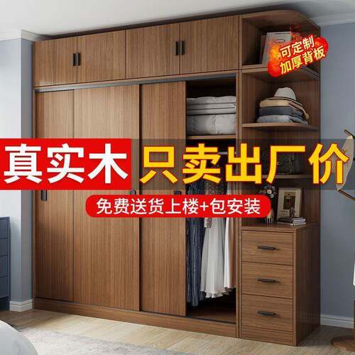 全实木衣柜拉门卧室家用出租房用二三门大衣橱经济型儿童衣柜子