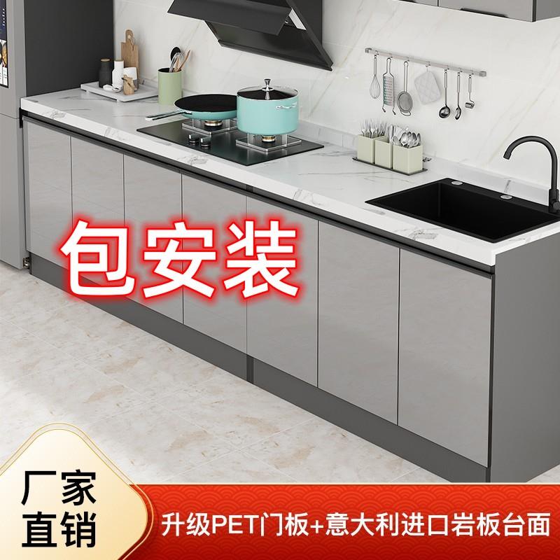 岩板厨房橱柜家用简易一体不锈钢灶台柜PET门整体厨柜租房水槽柜