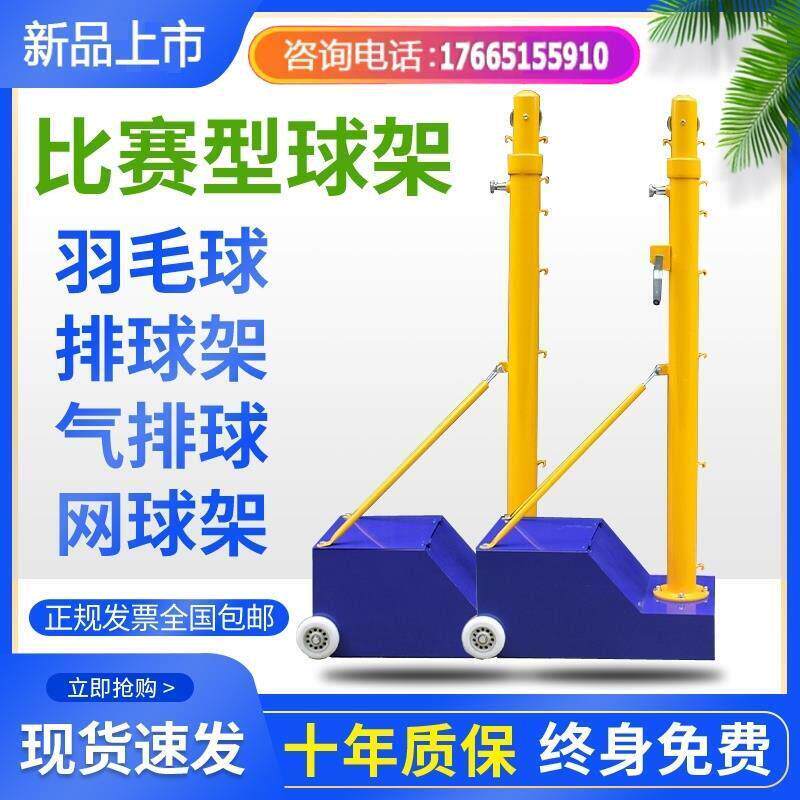 排球架移动式学校便携包邮羽毛球网架标准户外比赛气排球架网球柱