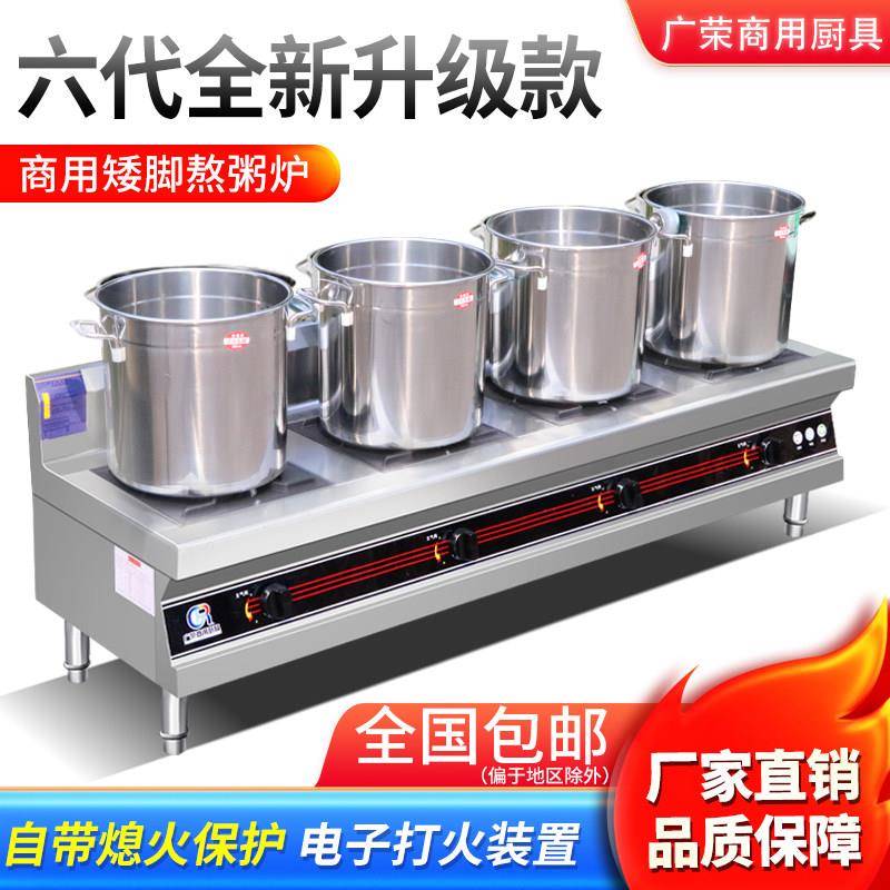 熬粥灶早餐店熬粥设备商用带熄火保护装置电子打火专用多眼煮粥炉