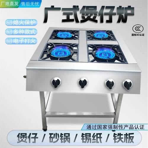 喜亮商用煲仔炉带熄保低压节能煤气灶不锈钢猛火砂锅燃气灶文华炉