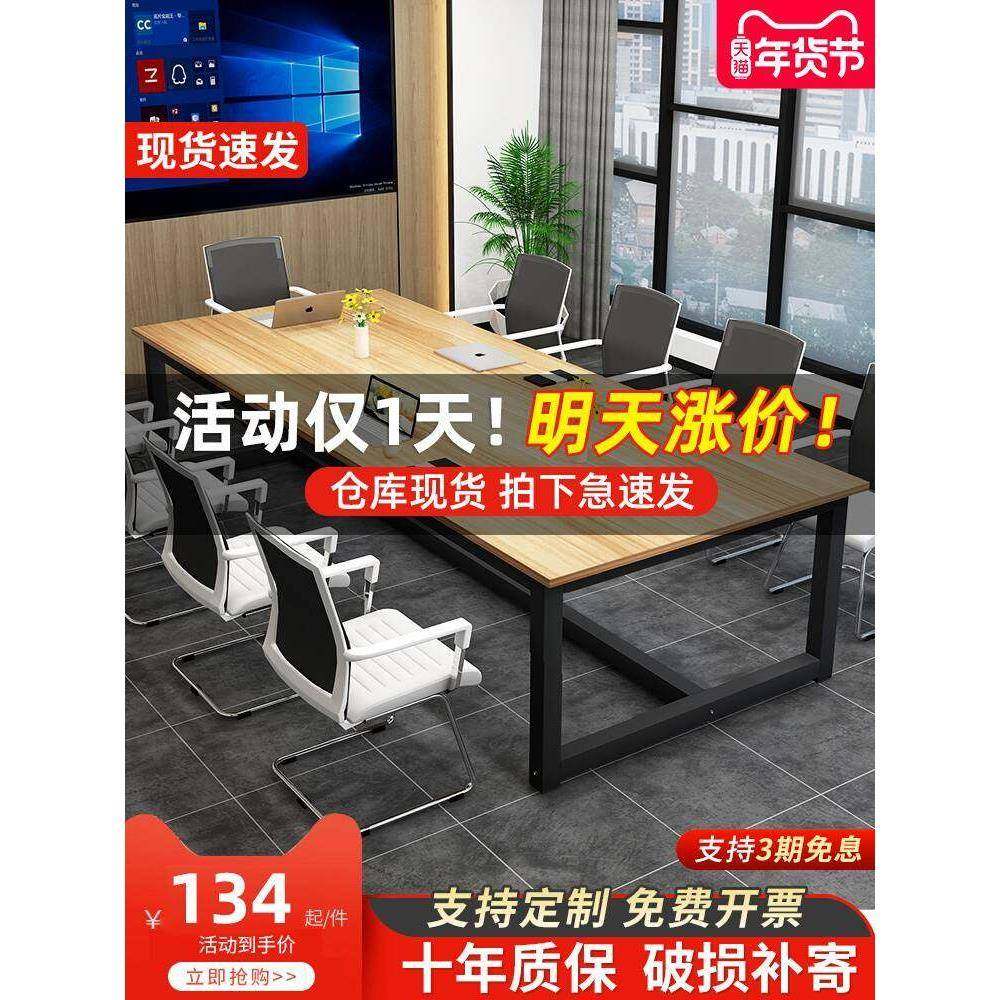 会议桌长桌捡咸鱼官网淘宝二手家俱旧货市场闲市场漏实木洽鱼谈桌,商业/办公家具,会议桌,淘宝优惠券,粉丝福利购,淘宝优惠卷