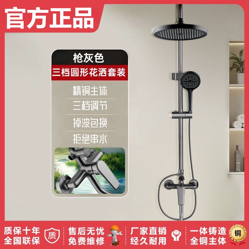 官方正品增压除垢置物花洒套装