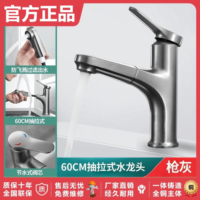 官方正品面盆冷热卫生间水龙头