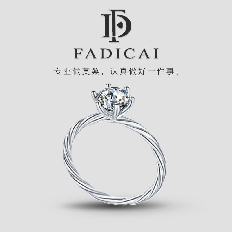 【蔓藤】梵蒂彩正品莫桑石钻戒女士925银1克拉婚戒求婚结婚戒指,饰品/流行首饰/时尚饰品新,莫桑石戒指,淘宝优惠券,粉丝福利购,淘宝优惠卷