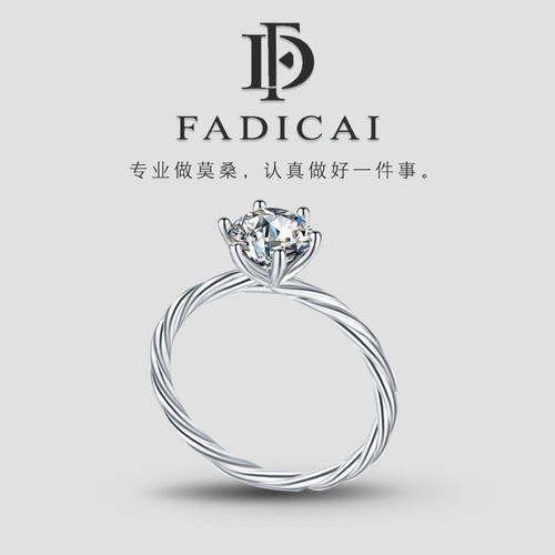 梵蒂彩莫桑石925银1克拉婚戒