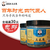 豆腐乳 下饭菜臭豆腐 全场满30元 姜宝臣臭豆腐400g 包邮