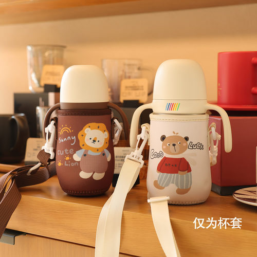 儿童手柄保温杯保护套通用