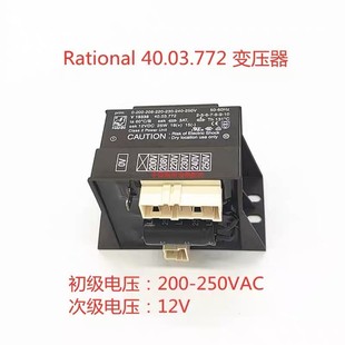 议价 德国Rational 40.03.772 变压器乐信万能蒸烤