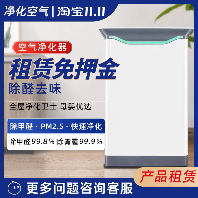 深圳全市送货上门专用除甲醛除异设备维修或租赁服务