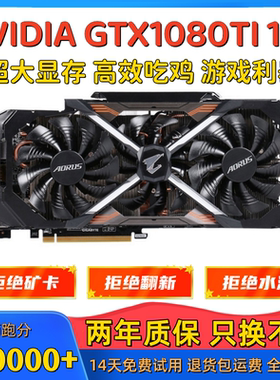 华硕猛禽七彩虹影驰gtx1080ti 1080 1070 1060显卡3g5g微星1050ti