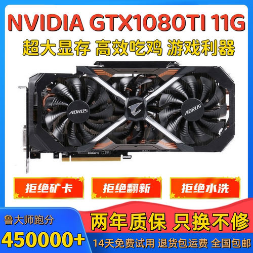 游戏显卡1080ti1070华硕技嘉