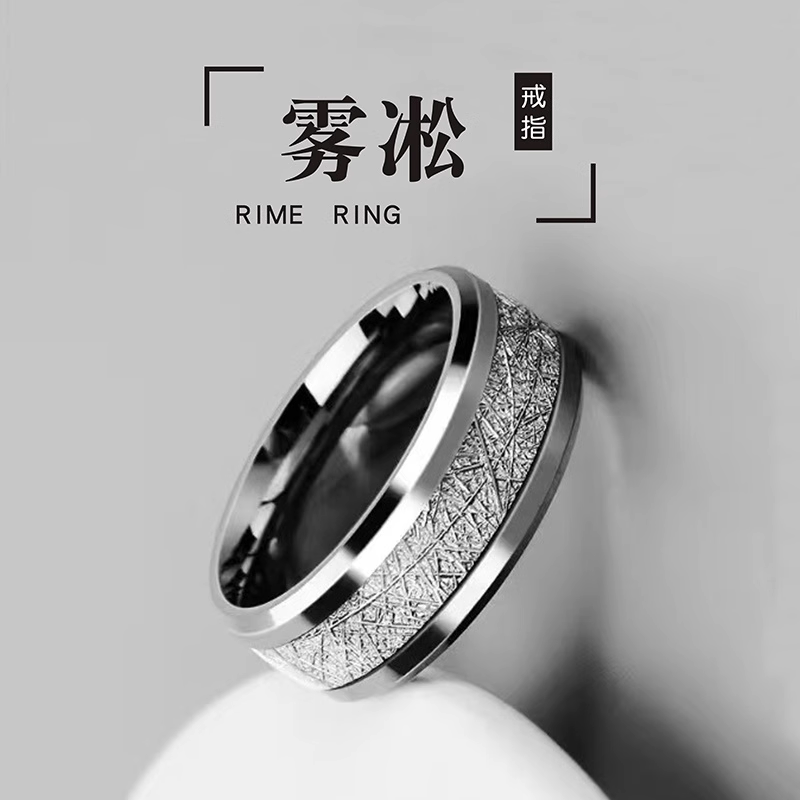 雾凇纹钛钢不掉色情侣戒指