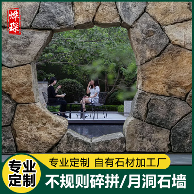 天然柏坡黄石石碎拼不规则冰裂纹干拼石墙垒墙园景石雕景观外庭院