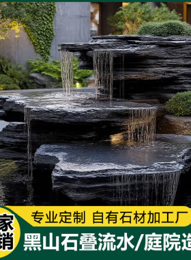 天然流水石水幕墙庭院别墅石雕