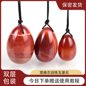 天然红玛瑙玉石阴护蛋凯格尔按摩水晶球盆底产后康复洗髓驻颜女
